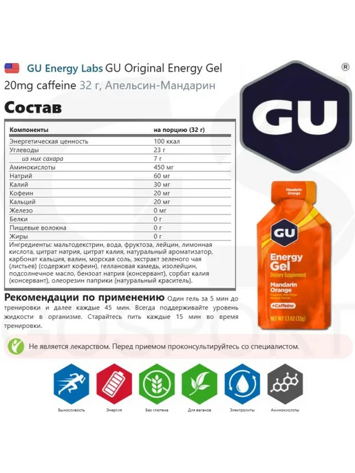 GU Energy Labs Энергетический гель спортивный GU Energy gel микс 3 шт, 3 шт, фото 6