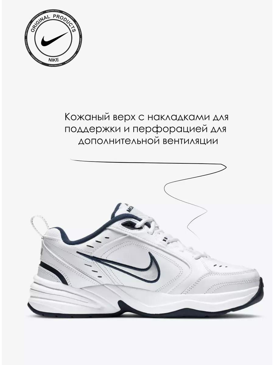 Air monarchs store