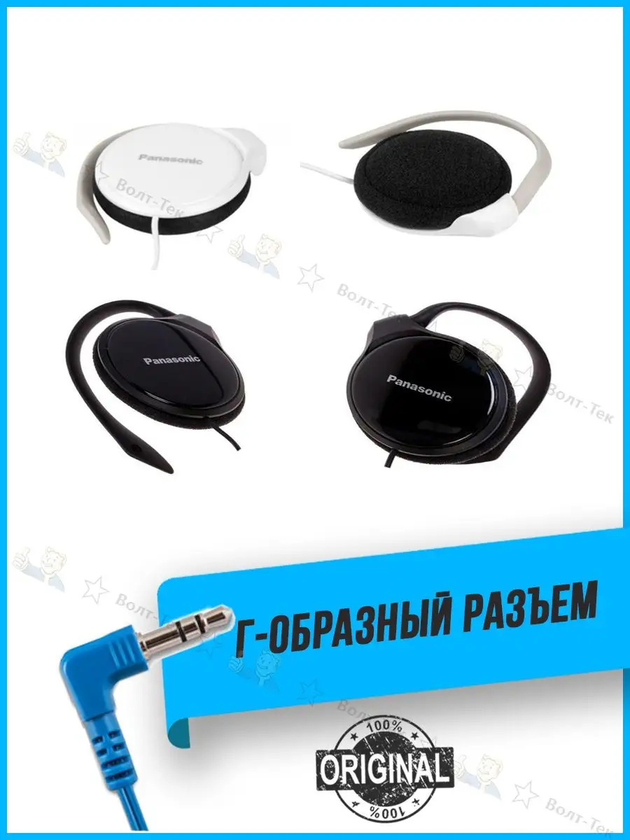 Наушники Panasonic RP-HS46E Panasonic 109311052 купить за 1 906 ₽ в  интернет-магазине Wildberries