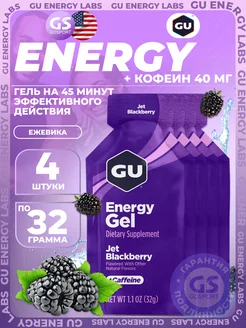 GU Energy Labs Энергетический гель для бега GU Energy gel 3 шт