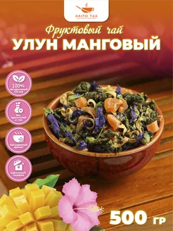 Чай фруктовый Манговый улун 500г Raito 109312797 купить за 425 ₽ в интернет-магазине Wildberries