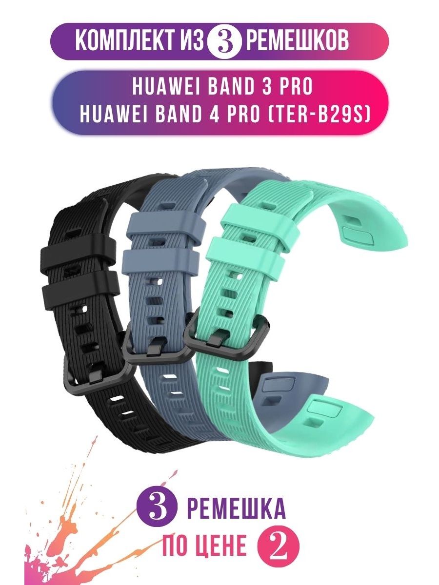 Ремешок для huawei 4 pro. Силиконовый ремешок Honor Band 4, 5. Ремешок для Honor Band 4. Ремень Honor Band 5. Padda.