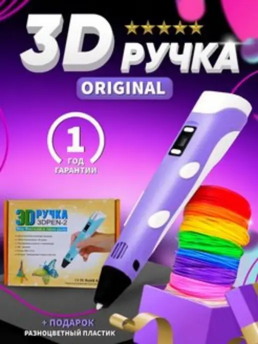 Aianat 3d ручка с набором пластика 3д комплект, фиолетовый