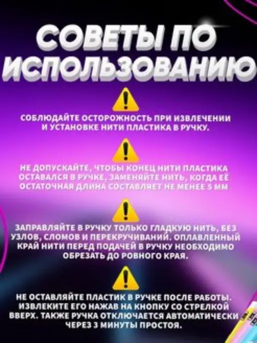 Aianat 3d ручка с набором пластика 3д комплект, фиолетовый, фото 6