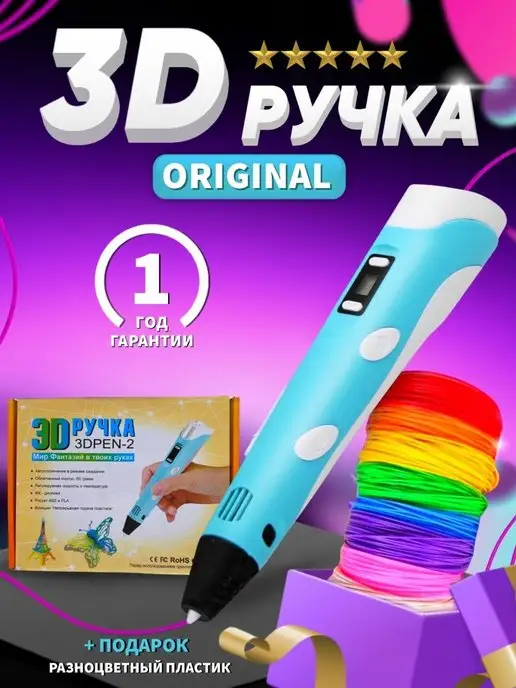 Aianat 3d ручка с набором пластика 3д комплект, голубой