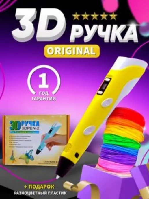 Aianat 3d ручка с набором пластика 3д комплект, желтый