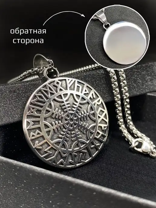 ALLAXAMORA Скандинавская подвеска оберег Шлем Ужаса Агисхьяльм, вариант, фото 6