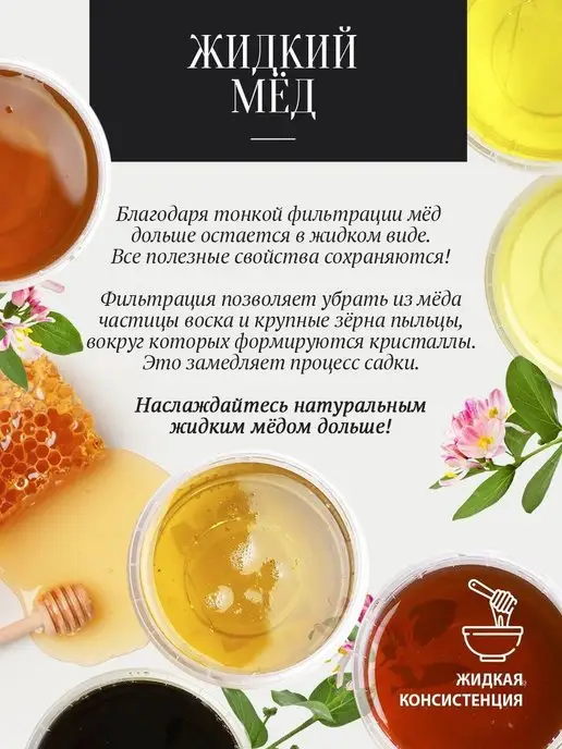 Добрый пасечник Акациевый мед натуральный 300 г, 300 г, фото 3