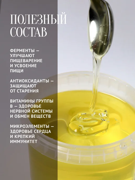 Добрый пасечник Акациевый мед натуральный 300 г, 300 г, фото 4
