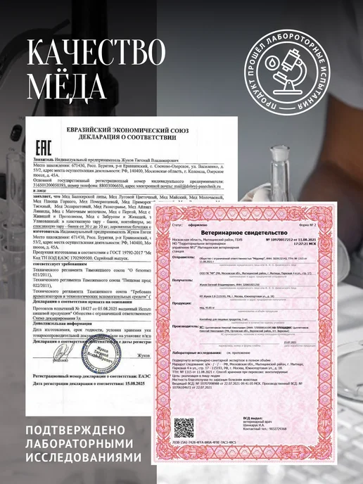 Добрый пасечник Акациевый мед натуральный 300 г, 300 г, фото 6