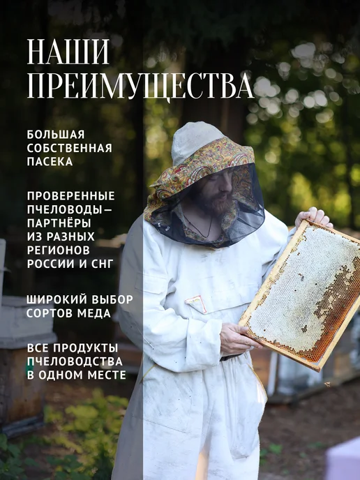 Добрый пасечник Акациевый мед натуральный 300 г, 300 г, фото 7