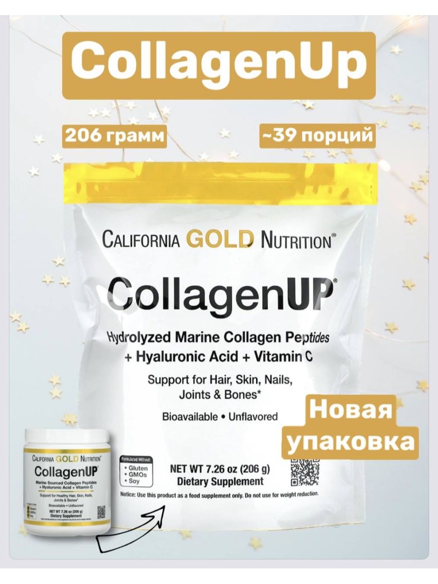Collagen up gold. Collagen up.