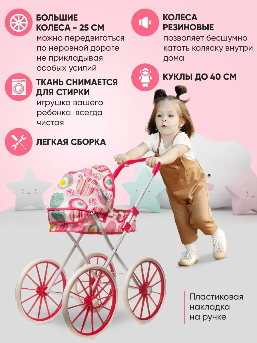 Детская коляска для кукол до 40 см Tu-sun 109375963 купить в  интернет-магазине Wildberries