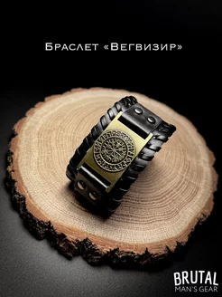 Браслет Кожаный Вегвизир Славянский Рунический Викинги Brutal Man`s Gear 109376055 купить за 274 ₽ в интернет-магазине Wildberries