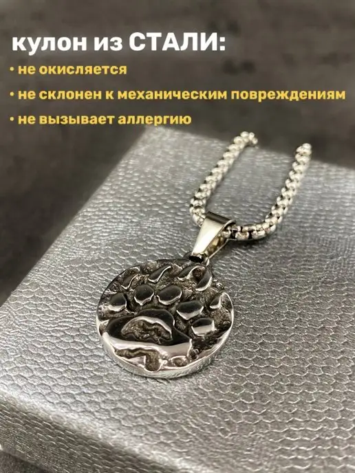 ALLAXAMORA Славянская подвеска оберег Печать Велеса Медвежья Лапа, черный, фото 3