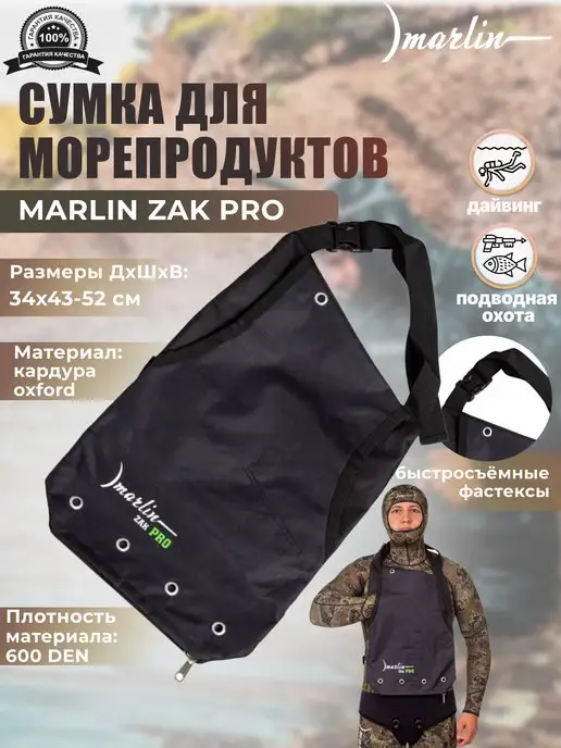 Marlin Сумка для морепродуктов ZAK PRO BIG, черный