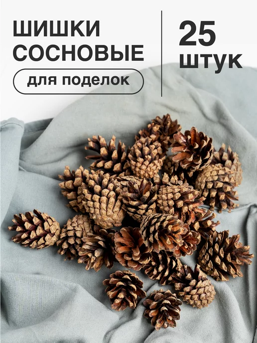 Константин Паустовский «Корзина с еловыми шишками»