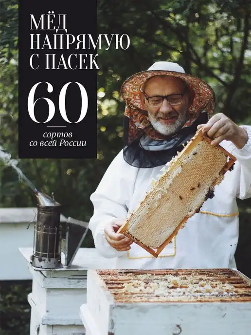 Добрый пасечник Мед верблюжьей колючки (джантаковый) густой 300 г, 300 г, фото 8