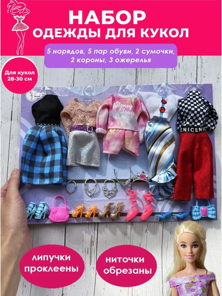 MIN Комплект одежды для куклы-мальчика см (футболка, брюки, куртка с капюшоном)