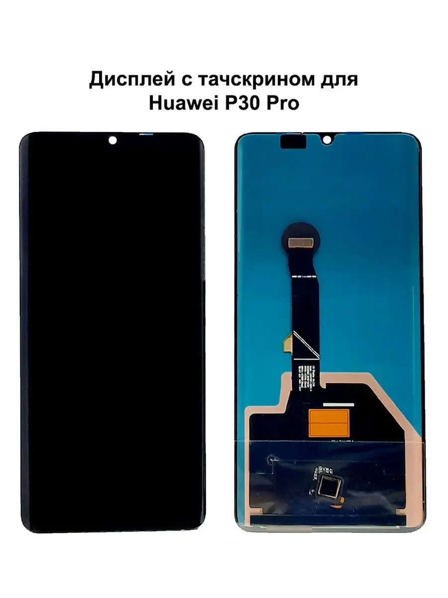 Дисплей для Huawei P30 Pro REF-OR NTC 109410005 купить за 5 938 ? в  интернет-магазине Wildberries