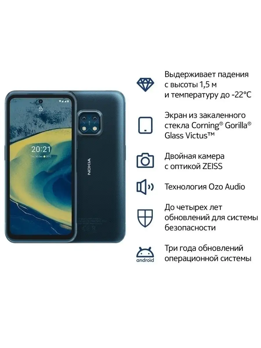 Смартфон NokiaXR20/6.6/1080x2400/6+128ГБ Nokia 109411555 купить в  интернет-магазине Wildberries