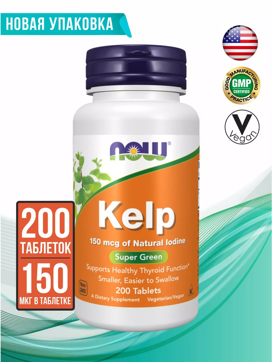 Kelp йод 150 mcg, 200 таблеток