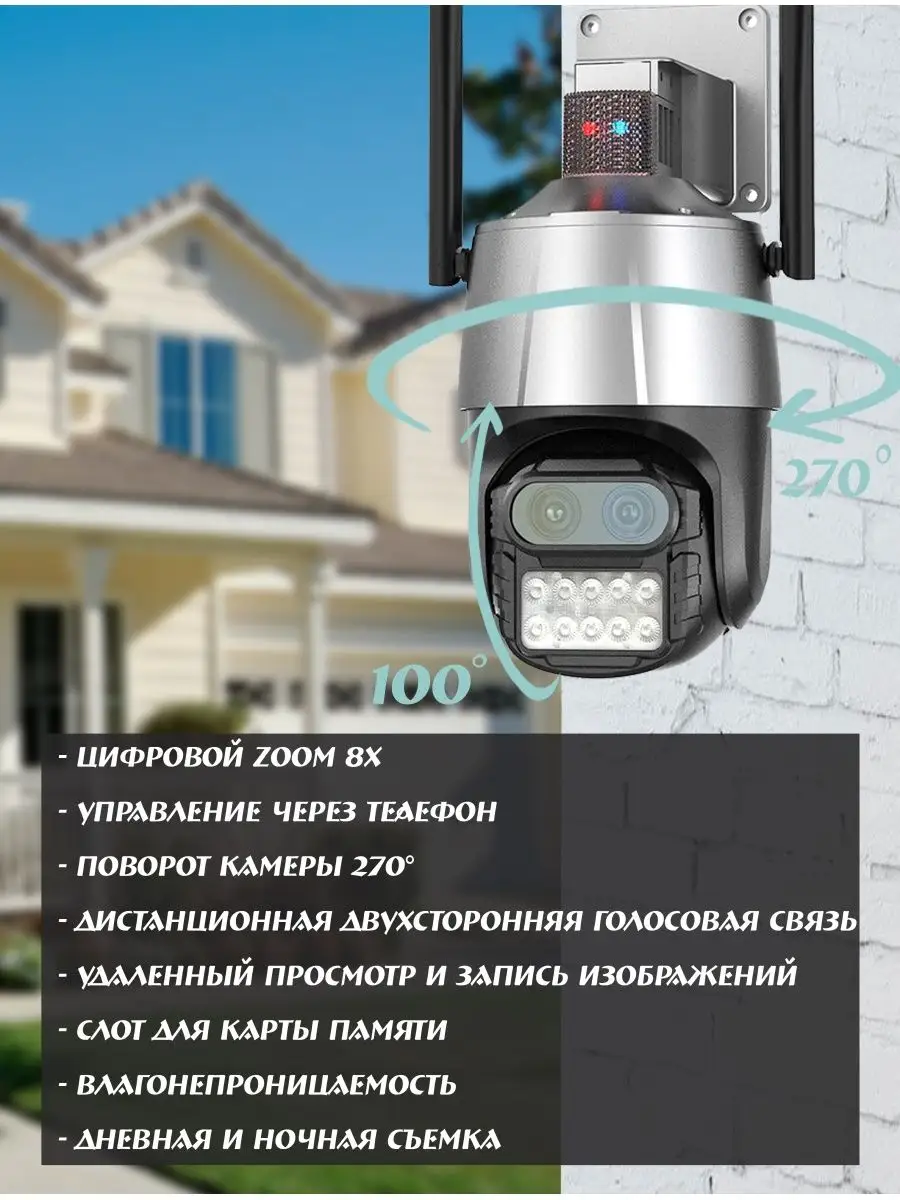 Камера видеонаблюдения уличная Wi-fi 8MP EVO tech 109416296 купить в  интернет-магазине Wildberries