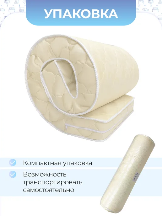 Красная Пуговица Матрас-топпер беспружинный 60 на 150, высота 5 см, красный, фото 3
