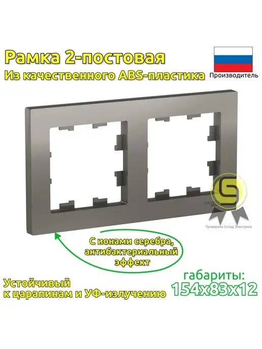 Systeme Electric Рамка 2 пост цвет серый металлик 1шт, 1 шт, фото 2
