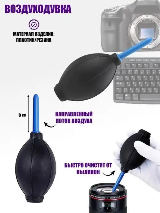 Pantogroff Набор для чистки объектива камеры, вариант, фото 2