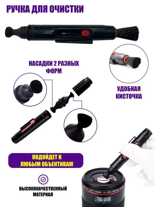 Pantogroff Набор для чистки объектива камеры, вариант, фото 3