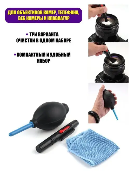 Pantogroff Набор для чистки объектива камеры, вариант, фото 5