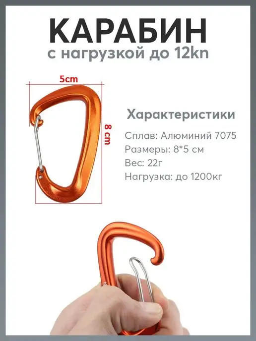 Карабинер Карабин D-образный 12 kN, черный, фото 2