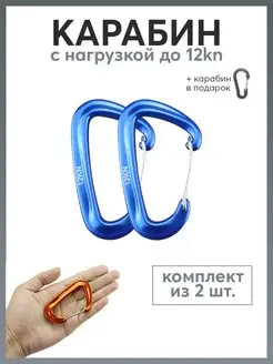 Карабин D-образный 12 kN Карабинер 109427691 купить за 434 ₽ в интернет-магазине Wildberries