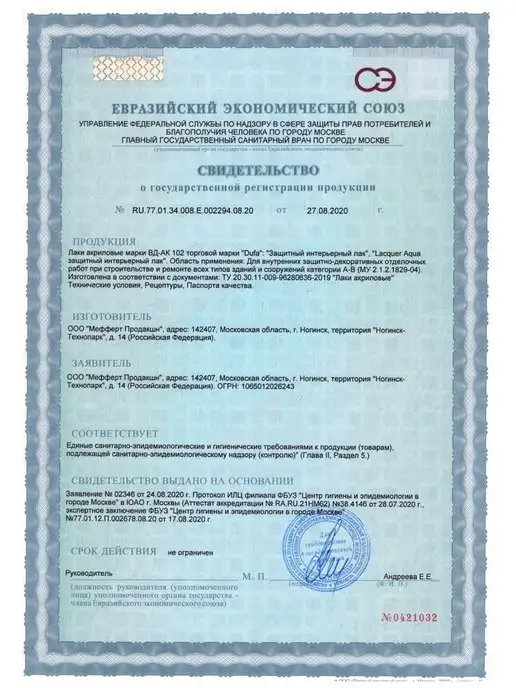 dufa Лак акриловый интерьерный Lacquer Aqua полуглянцевый 9 л, 9 л, фото 3
