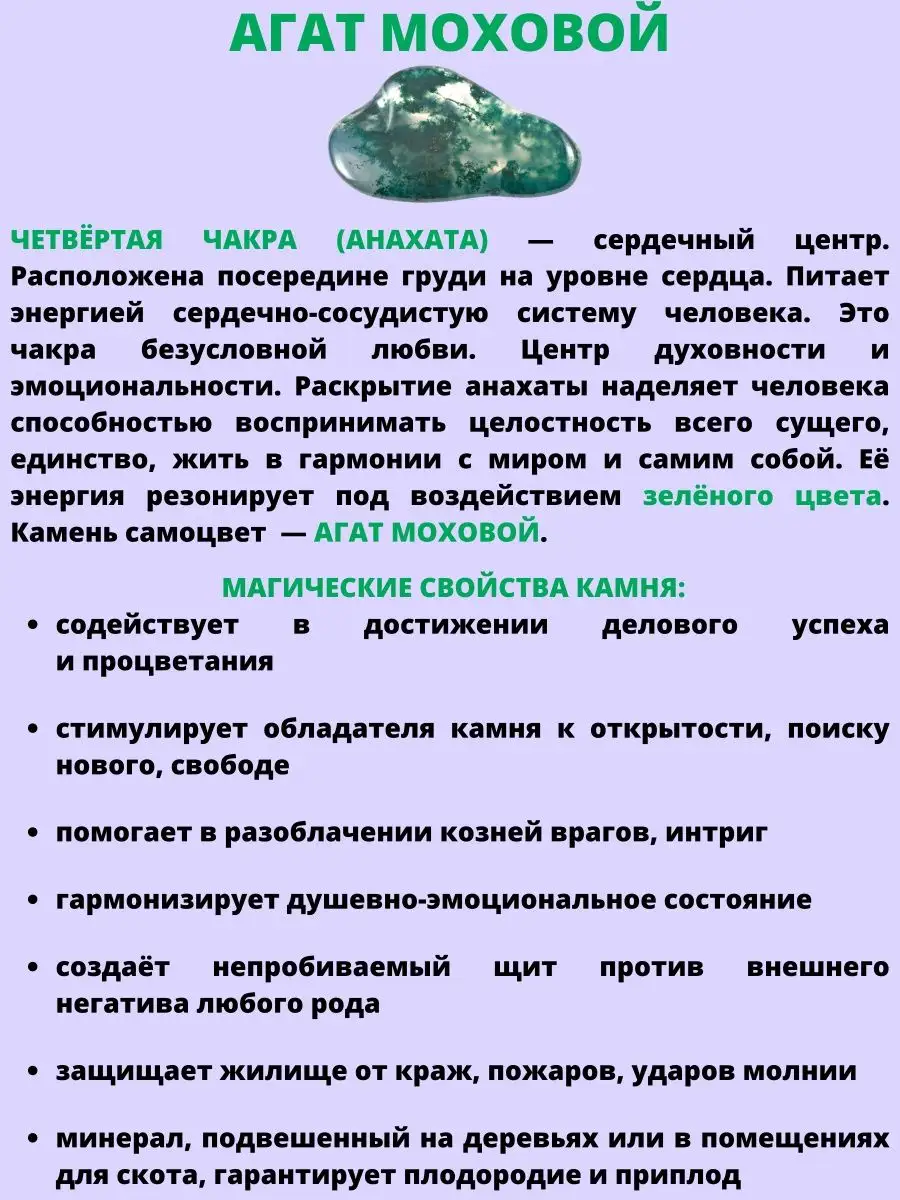 Набор натуральных камней минералов самоцветов, камни VSEVERA 109466572  купить за 412 ₽ в интернет-магазине Wildberries