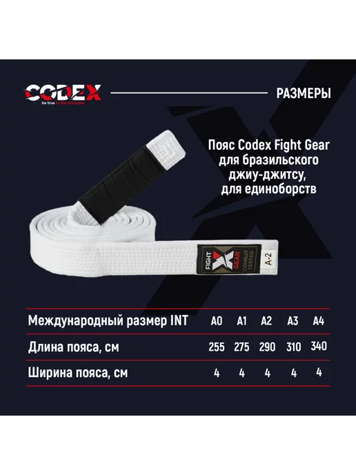 CODEX be true to the principles Пояс для бразильского джиу-джитсу бжж единоборства, синий, фото 2
