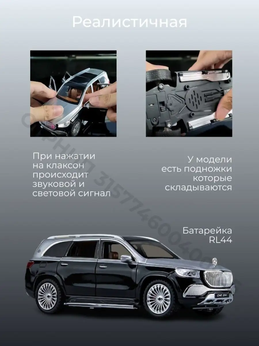 Мерседес джип Майбах внедорожник Maybach металлические машинки Elite Cars  109473369 купить за 5 530 драм в интернет-магазине Wildberries