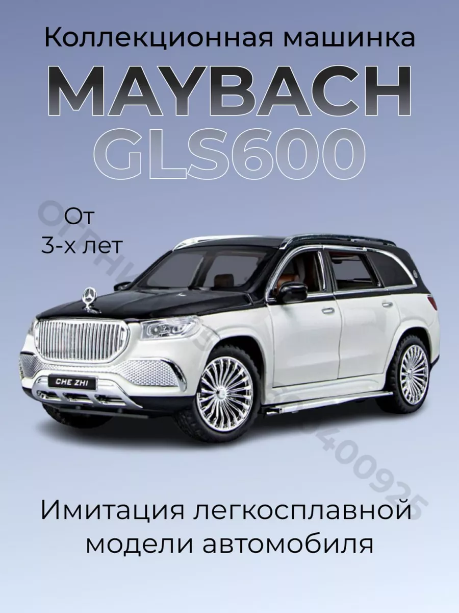 Мерседес джип Майбах внедорожник металлические машинки Elite Cars 109473400  купить за 1 229 сом в интернет-магазине Wildberries