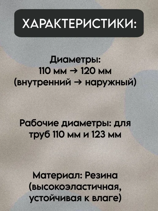 АНИ Пласт Манжета ВК 110х123мм, вариант, фото 2