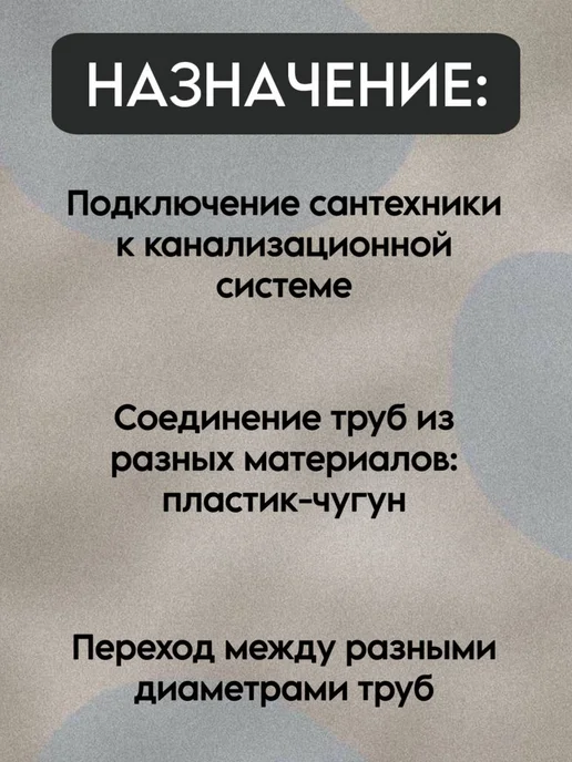 АНИ Пласт Манжета ВК 110х123мм, вариант, фото 3