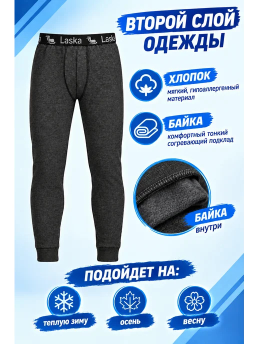 ilizion ТЕРМО VOVOBOY laska Кальсоны начес теплые детские, серый, фото 3