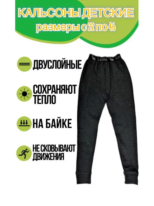 ilizion ТЕРМО VOVOBOY laska Кальсоны начес теплые детские, серый, фото 5
