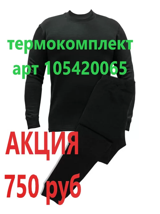 ilizion ТЕРМО VOVOBOY laska Кальсоны начес теплые детские, серый, фото 6