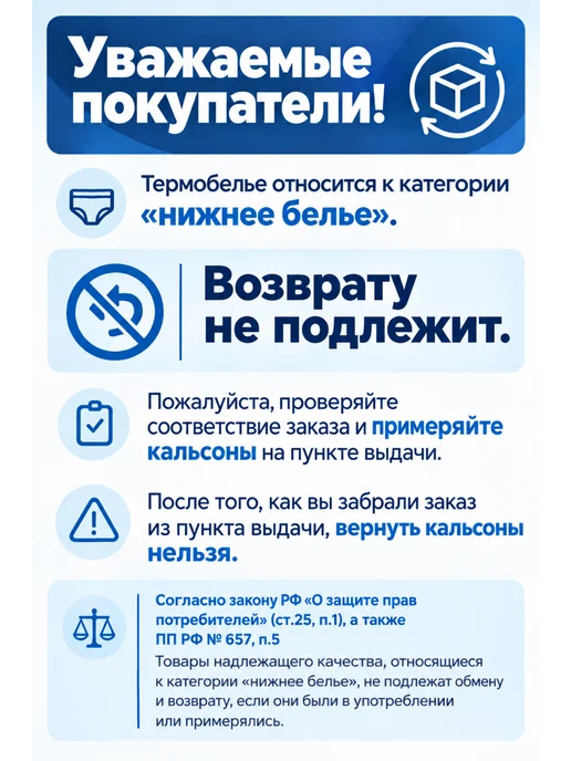 ilizion ТЕРМО VOVOBOY laska Кальсоны начес теплые детские, черный, фото 2