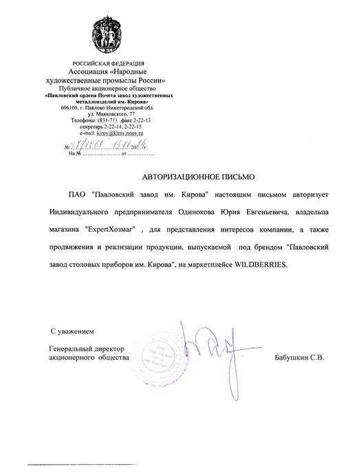 Павловский завод столовых приборов им.Кирова Вилки столовые набор 6 штук Посольские, серый, фото 3