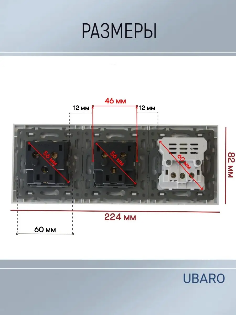 Розетка тройная с USB встраиваемая UBARO 109485153 купить за 1 923 ₽ в  интернет-магазине Wildberries