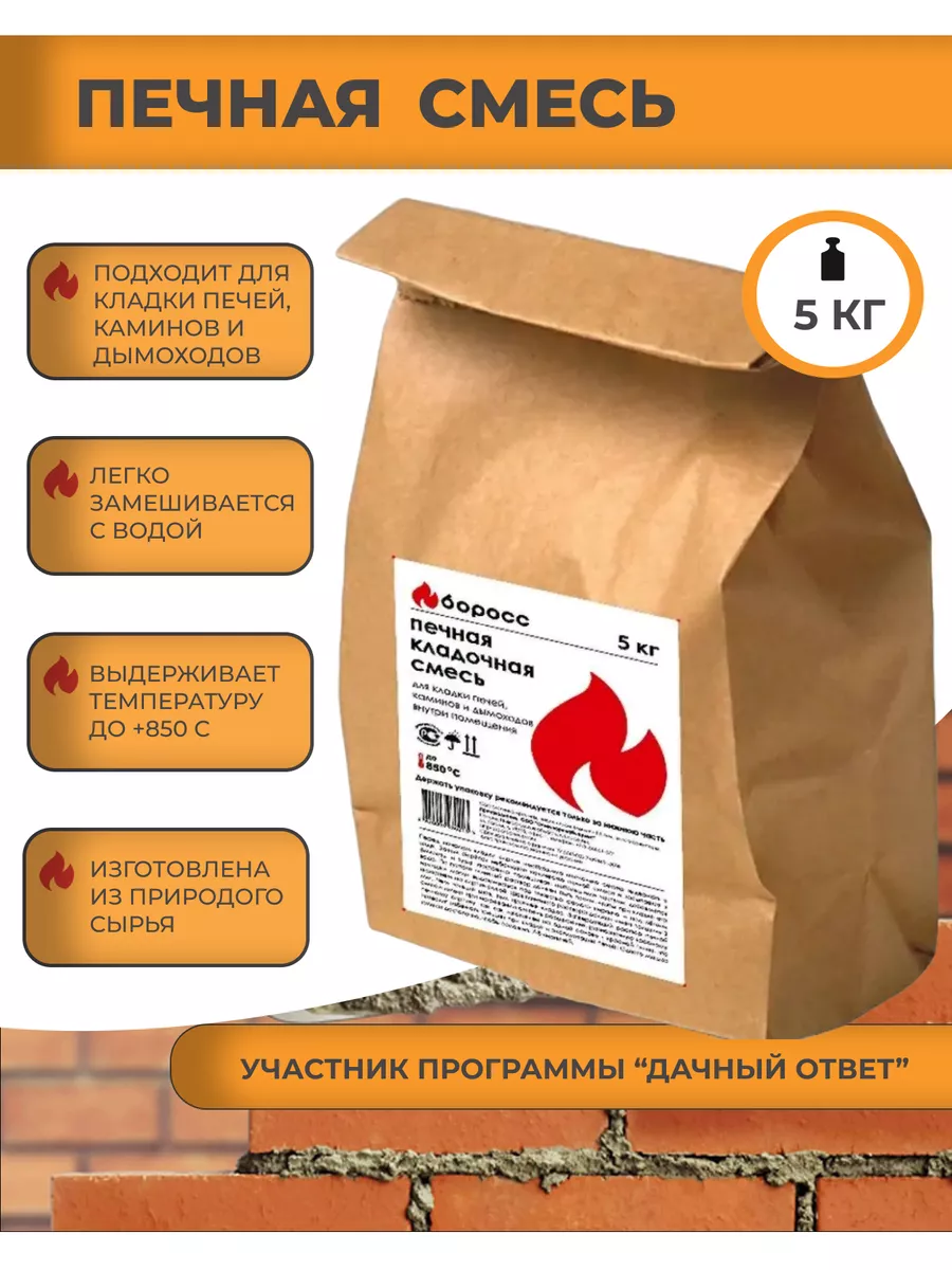 Купить смеси для печной кладки, цена от рублей за мешок | интернет-магазин «Печар»