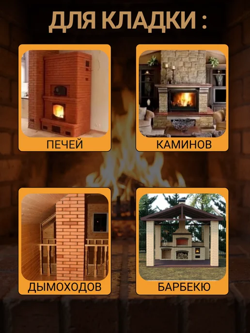 БоРосс Огнеупорная кладочная смесь для печей и каминов 5 кг, 5 кг, фото 3