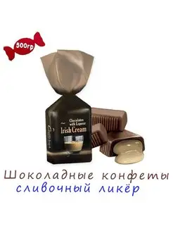 Конфеты Liquor line с сливочным ликером Шоколадный Кутюрье 109487140 купить за 513 ₽ в интернет-магазине Wildberries